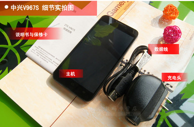 【ZTE/中興 V967S 安卓智能觸屏 5.0英寸 四核 雙卡雙待 智能機(jī)】?jī)r(jià)格,廠家,圖片,手機(jī),上海如賓通訊設(shè)備-